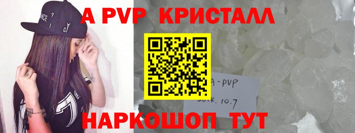 Alpha PVP СК  Вход с VPN  Клин  А ПВП Соль  Alpha-PVP кристаллы 