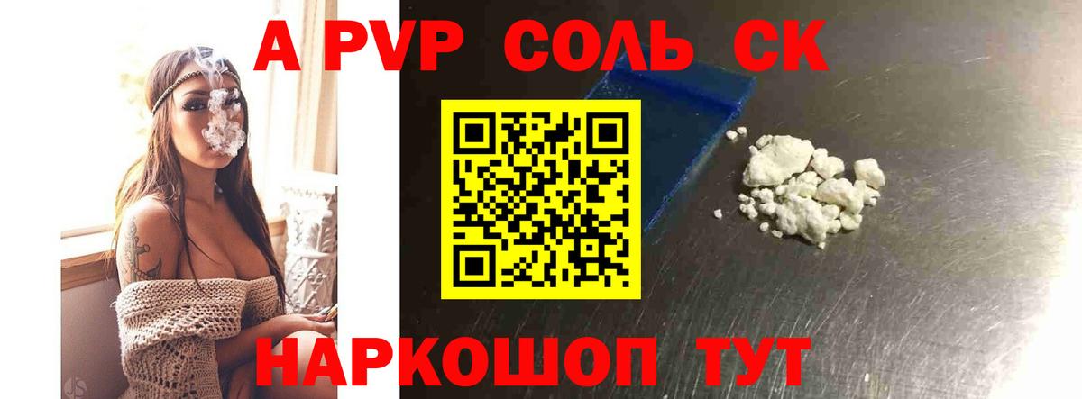 APVP крисы CK Клин