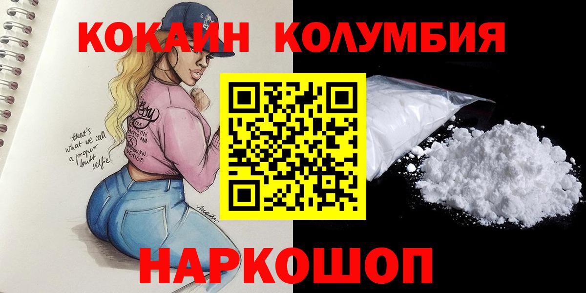 COCAIN  Cocaine Колумбийский  Клин  Вход с VPN  Кокаин Боливия 