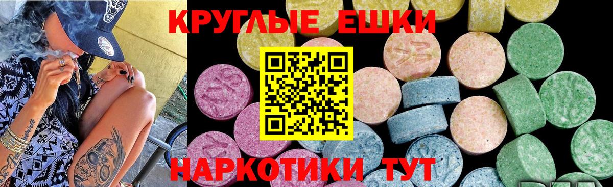 Экстази  Ecstasy VHQ  Вход с VPN  Клин 