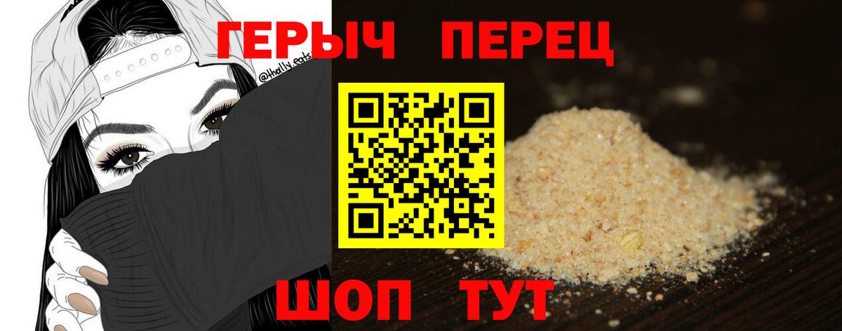Героин белый  Вход с VPN  Героин  Клин 
