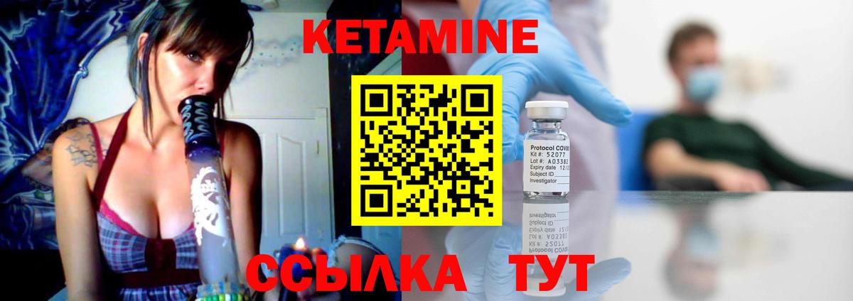 КЕТАМИН ketamine  Вход с VPN  Клин 
