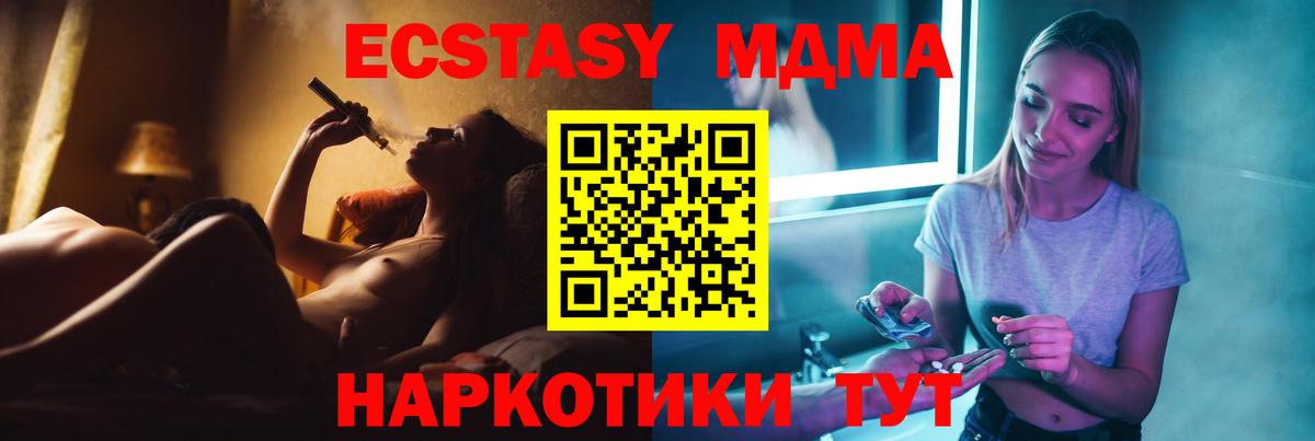 МДМА crystal  Вход с VPN  Клин  MDMA молли 