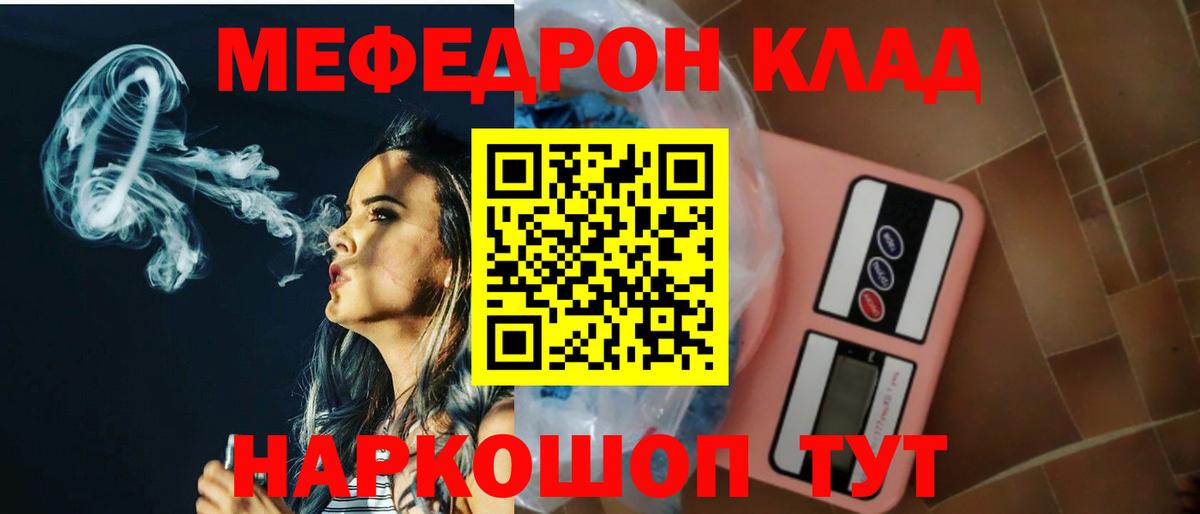 Клин  Мефедрон мука  Меф  Вход с VPN  Мефедрон VHQ 
