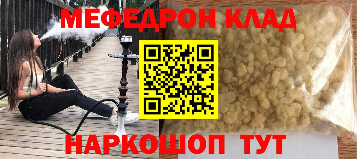 МЕФ  Клин
