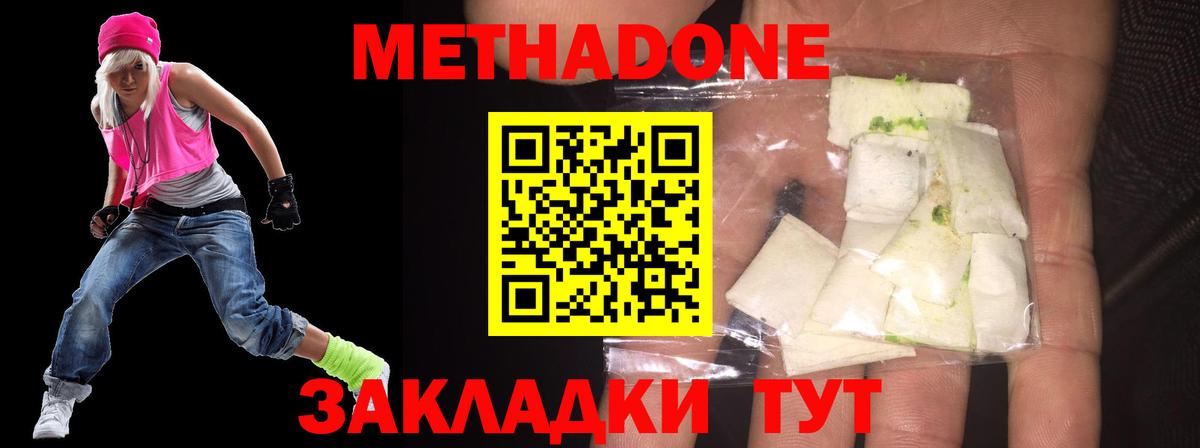 Клин  Метадон кристалл  MEGA   МЕТАДОН мёд  Вход с VPN 