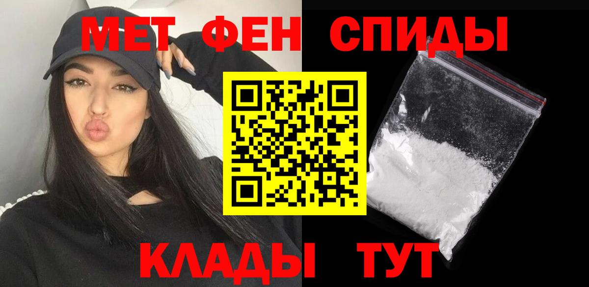 Клин  Первитин мет  Вход с VPN 