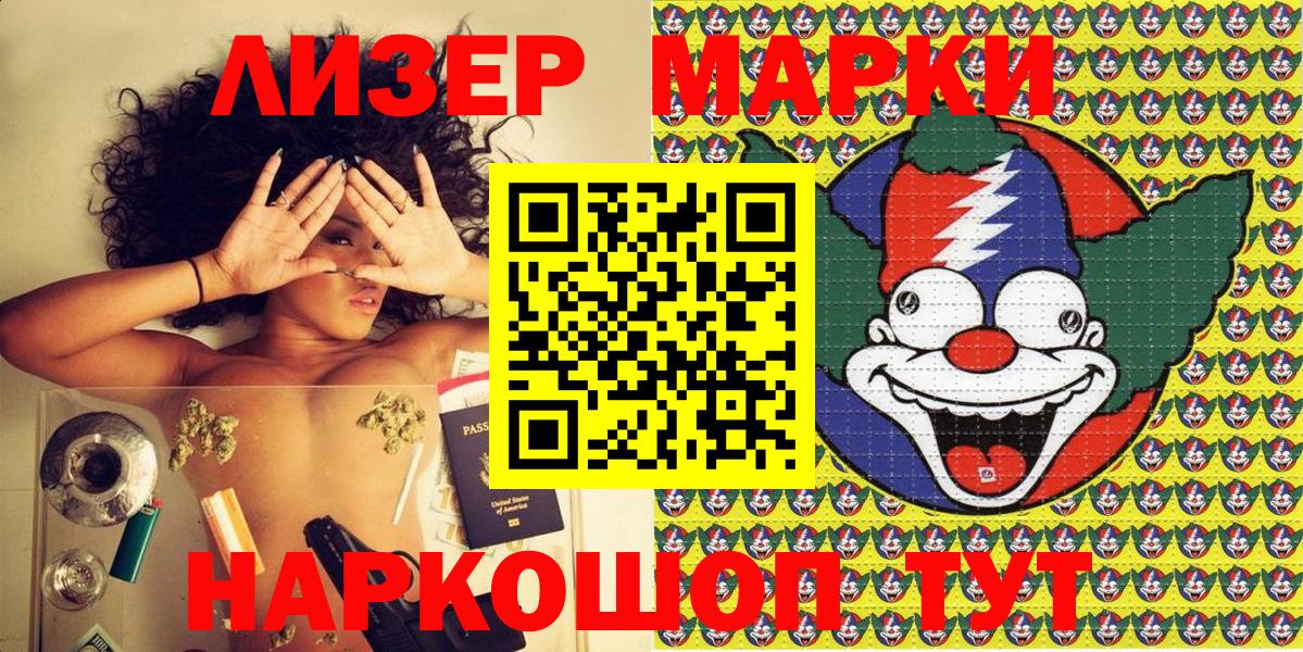 Клин  Марки NBOMe 1500мкг  Марки NBOMe 1500мкг  Марки 25I-NBOMe  Вход с VPN 
